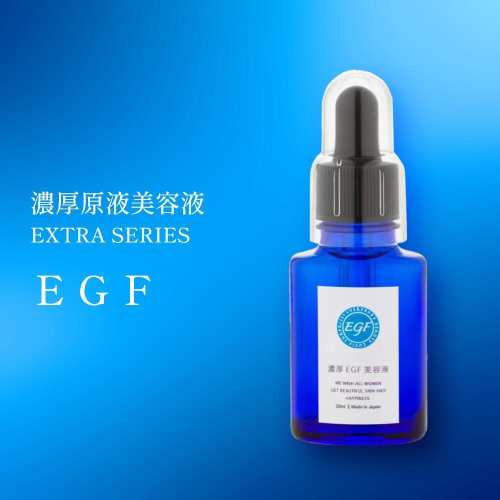 濃厚 原液美容液 20ml|フラーレン EGF FGF 選べる3種類 |水溶性フラーレン、EGF、FGF｜エクストラFU、エクストラE、エクストラF  ViLabo公式｜vilabo｜02