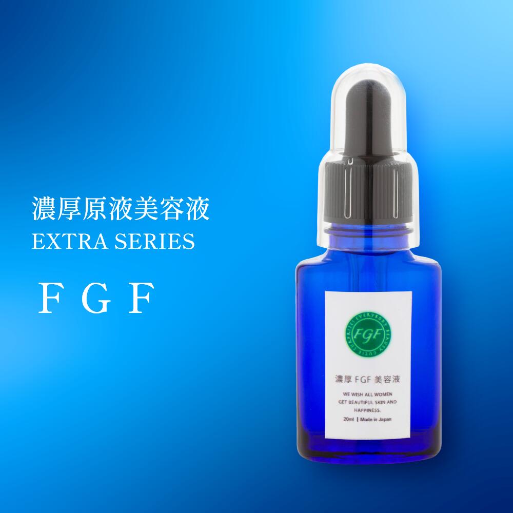 【新品】EGF FGF 美容液 4本セット 高濃度エッセンス ViLabo 【送料無料】濃厚EGF＋FGFセット 4GF化粧水
