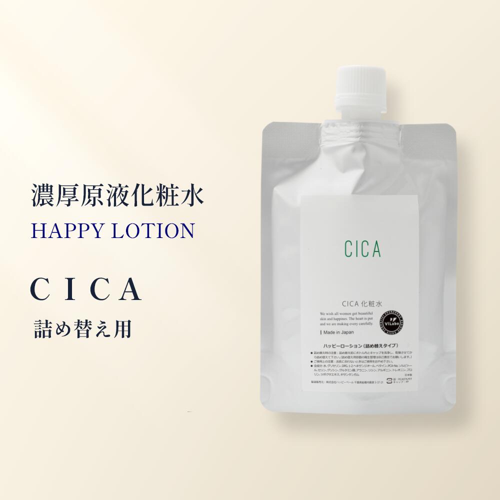 【詰替パウチ】EGF＋FGF APPS＋天然VC ヒト型セラミド リンゴ幹細胞 CICA(シカ) 濃厚原液化粧水 ViLabo公式｜vilabo｜07