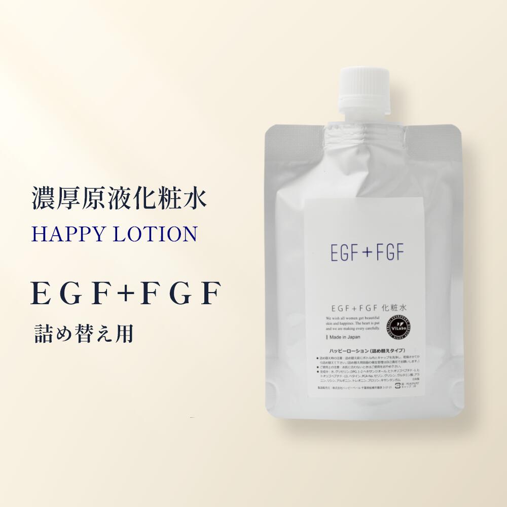 【詰替パウチ】EGF＋FGF APPS＋天然VC ヒト型セラミド リンゴ幹細胞 CICA(シカ) 濃厚原液化粧水 ViLabo公式｜vilabo｜03