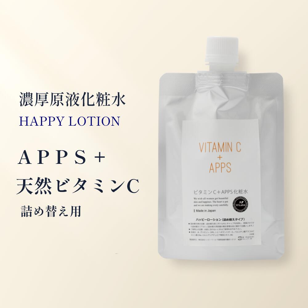 【詰替パウチ】EGF＋FGF APPS＋天然VC ヒト型セラミド リンゴ幹細胞 CICA(シカ) 濃厚原液化粧水 ViLabo公式｜vilabo｜04