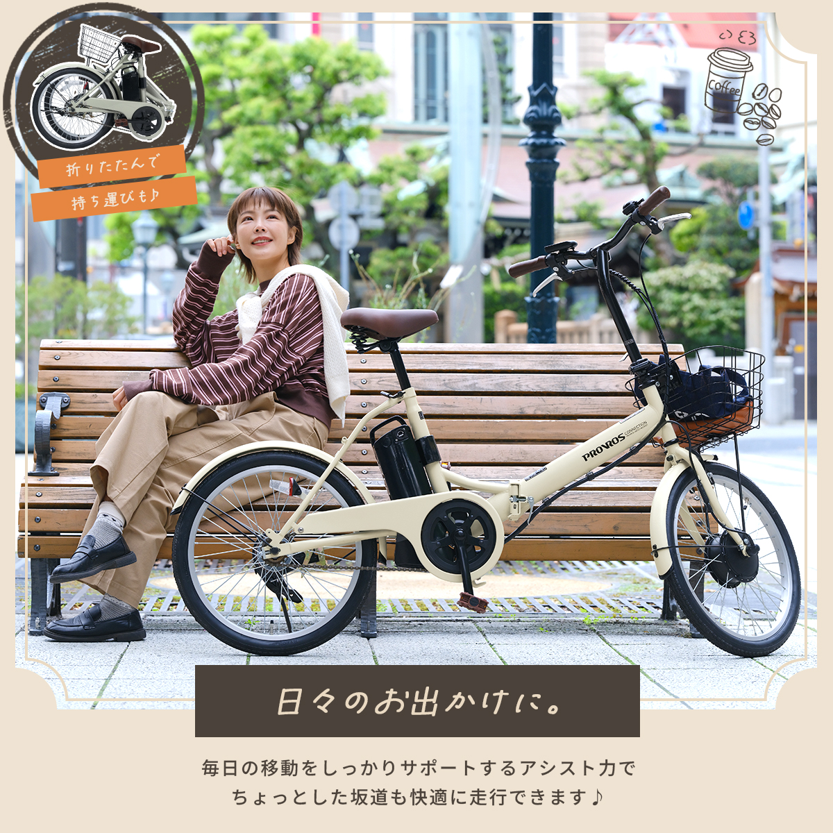PROVROS（プロブロス） VILLAS CYCLE 電動自転車 折りたたみ 20インチ