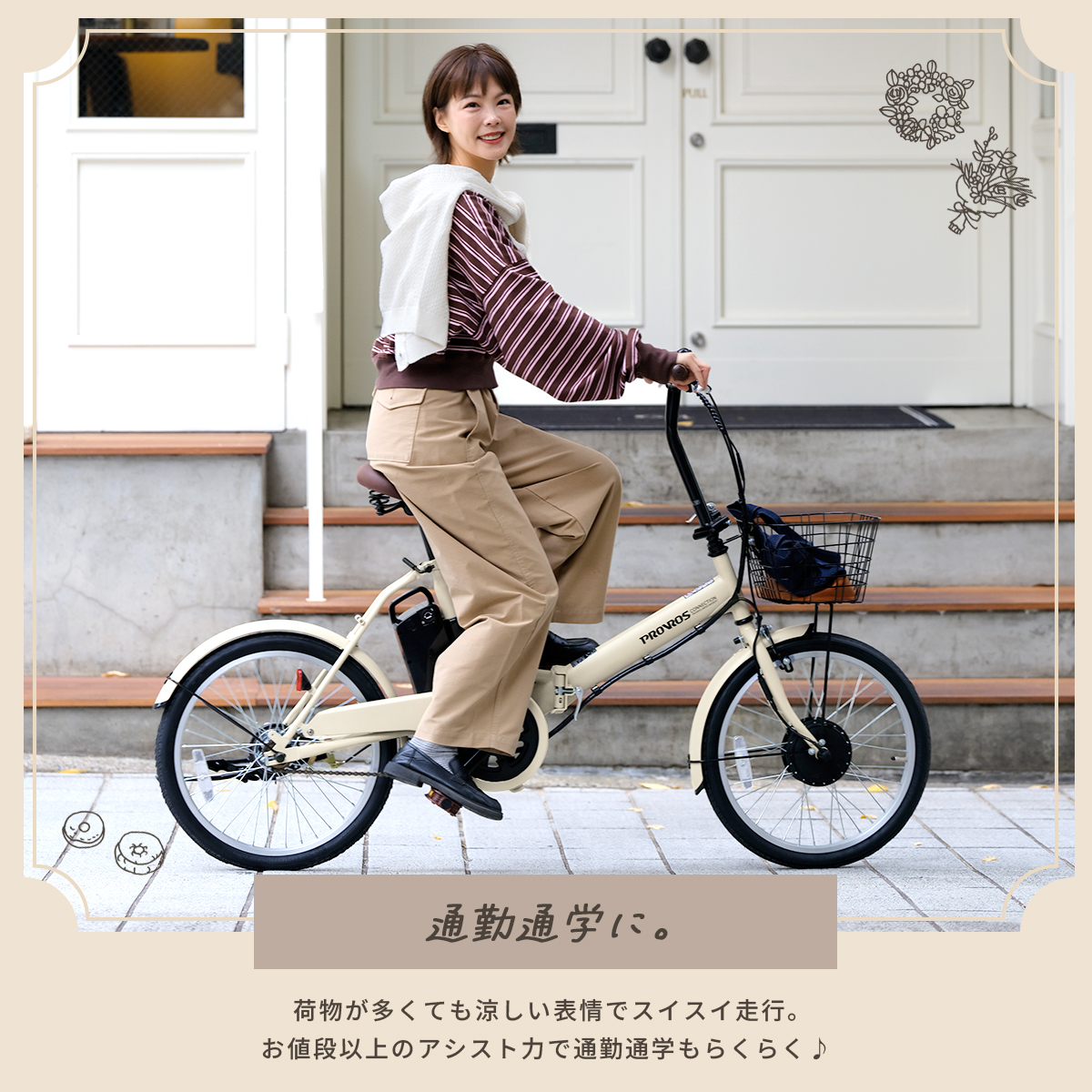 PROVROS（プロブロス） VILLAS CYCLE 電動自転車 折りたたみ 20インチ