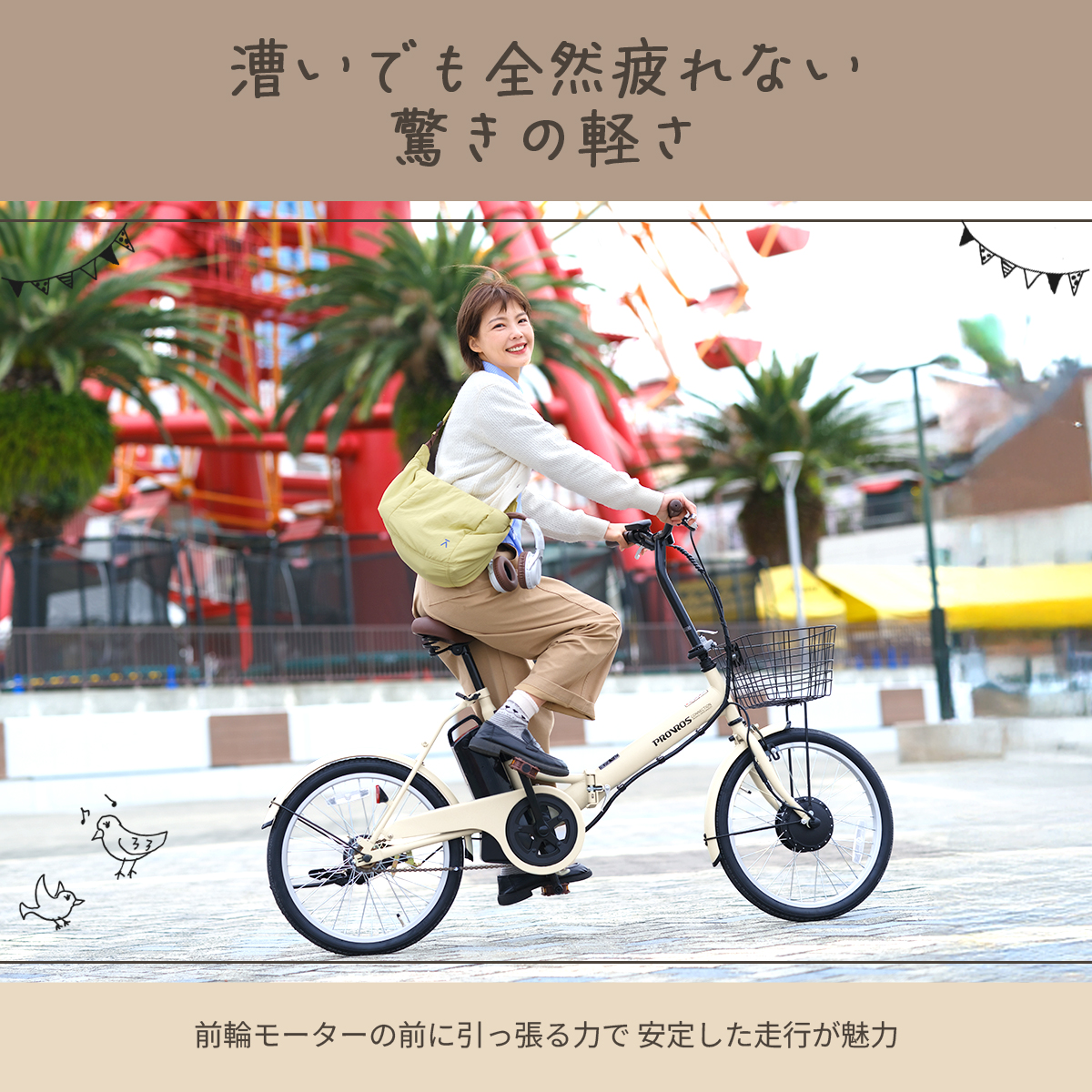 PROVROS（プロブロス） VILLAS CYCLE 電動自転車 折りたたみ 20インチ