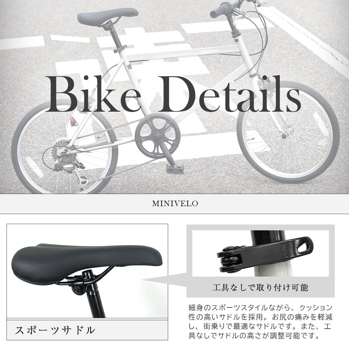 PROVROS（プロブロス） VILLAS CYCLE 自転車 20インチ ミニべロ 小径車