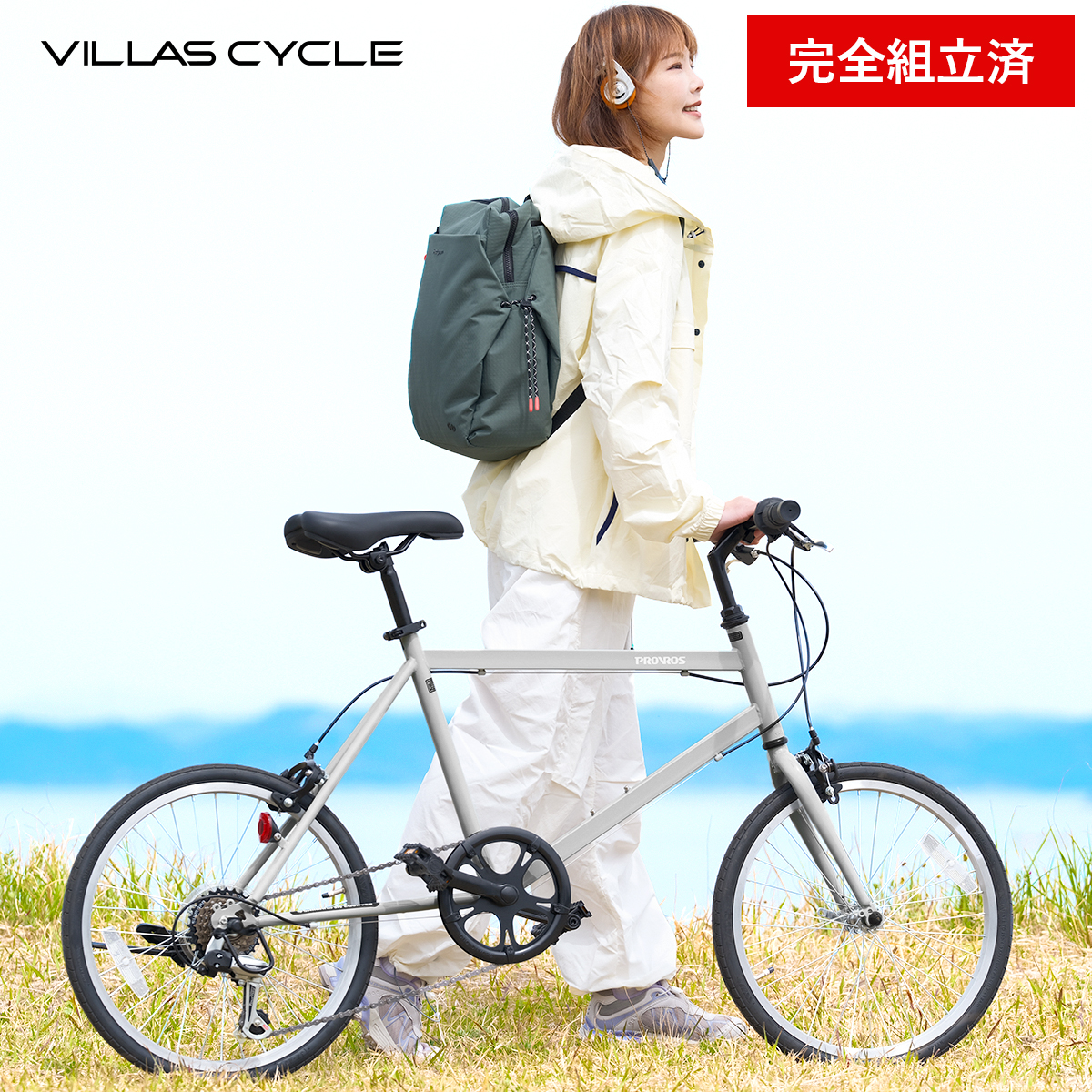 PROVROS（プロブロス） 【完成車発送】自転車 20インチ ミニべロ 小径