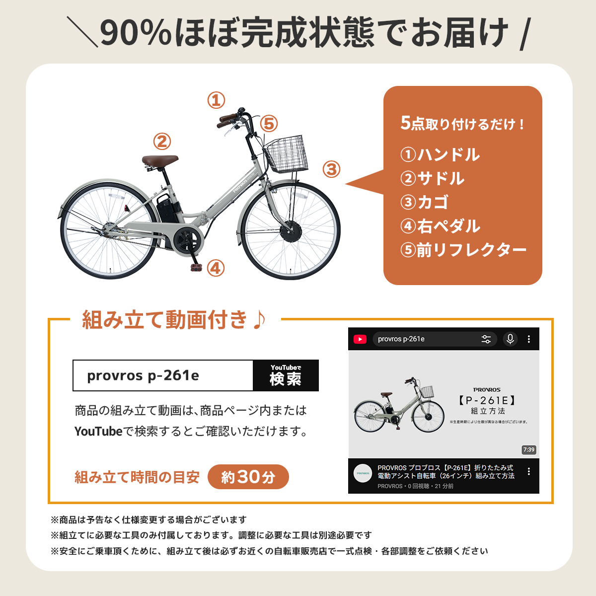 PROVROS（プロブロス） VILLAS CYCLE 電動自転車 折りたたみ 電動