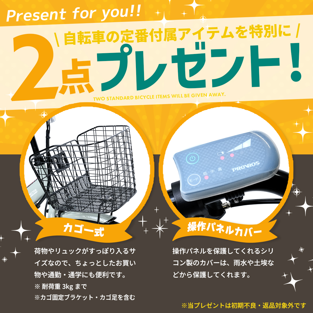 PROVROS（プロブロス） VILLAS CYCLE 電動自転車 折りたたみ 電動