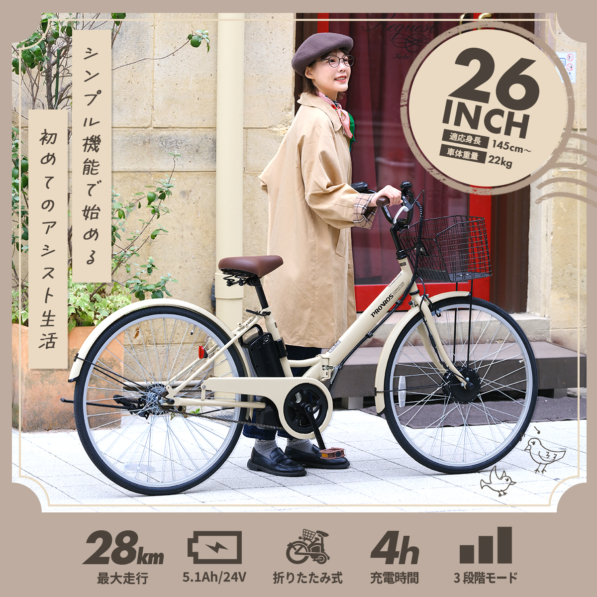 PROVROS（プロブロス） VILLAS CYCLE 電動自転車 折りたたみ 電動