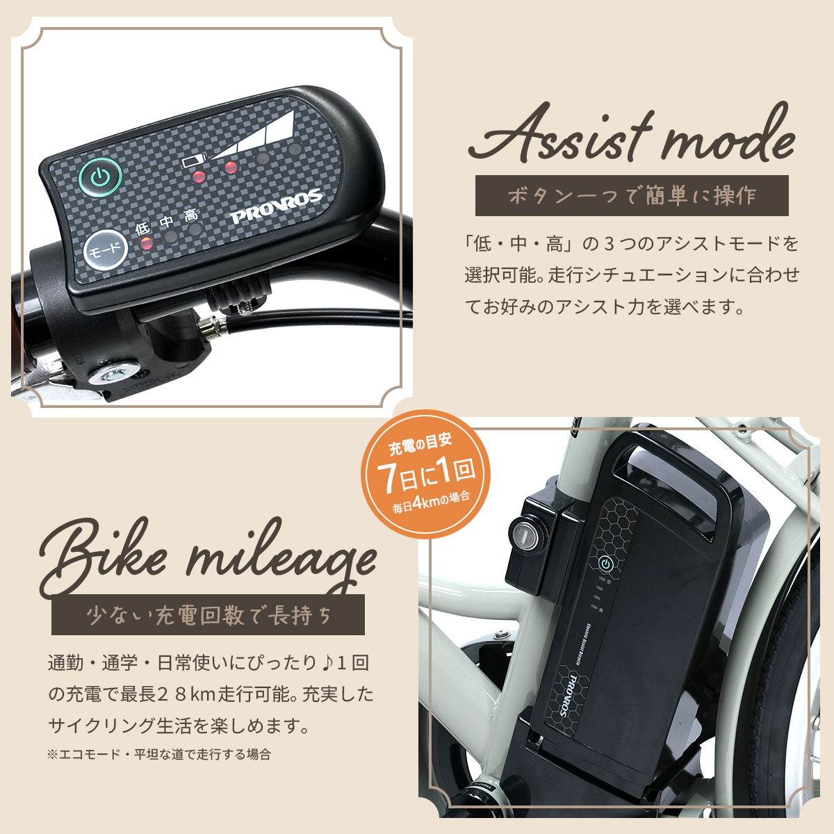 PROVROS（プロブロス） VILLAS CYCLE 電動自転車 折りたたみ 電動