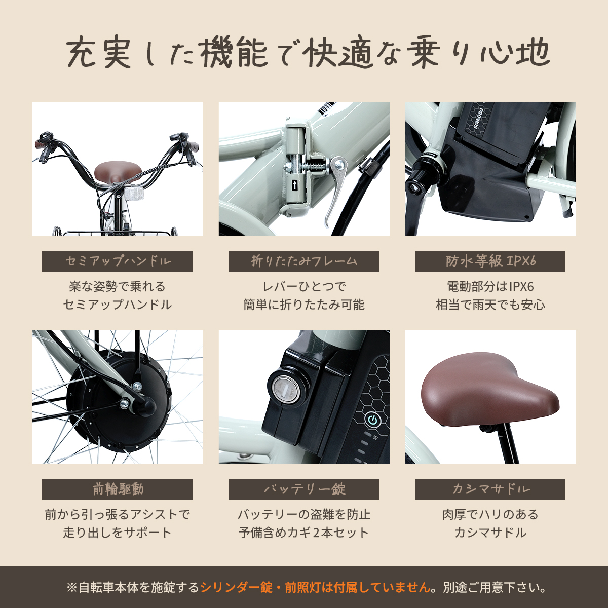 PROVROS（プロブロス） VILLAS CYCLE 電動自転車 折りたたみ 電動