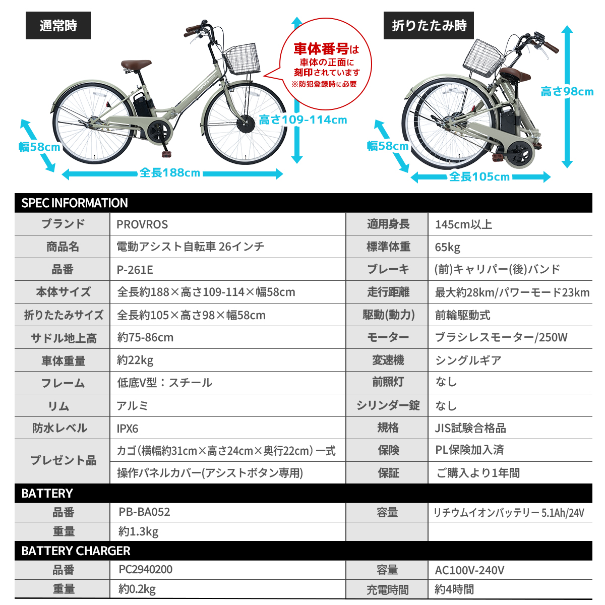 PROVROS（プロブロス） VILLAS CYCLE 電動自転車 折りたたみ 電動