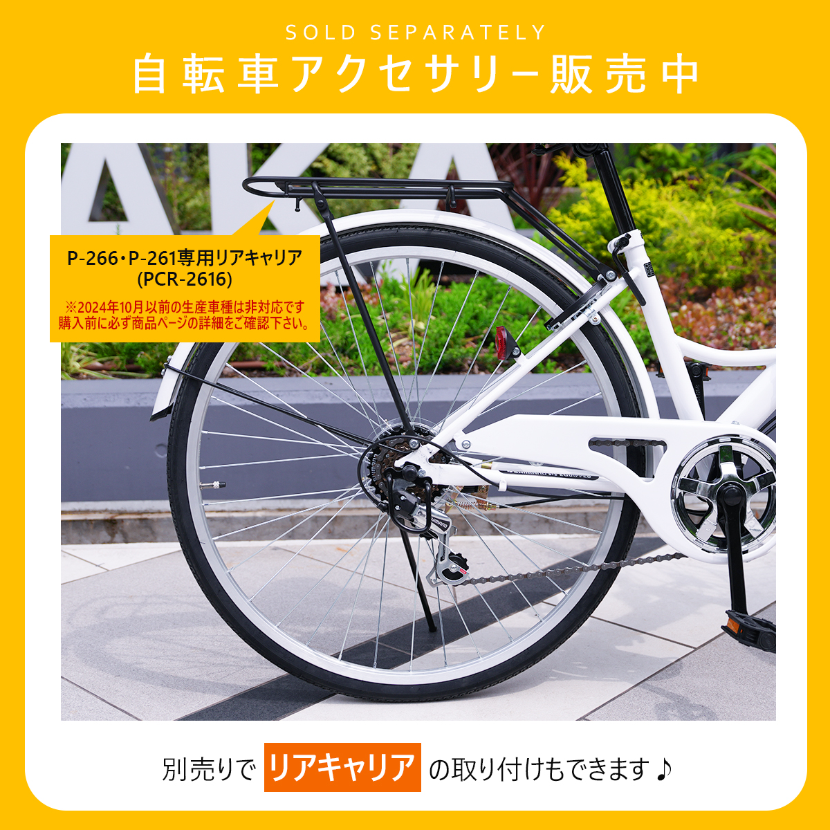 PROVROS（プロブロス） VILLAS CYCLE シティサイクル 折りたたみ自転車