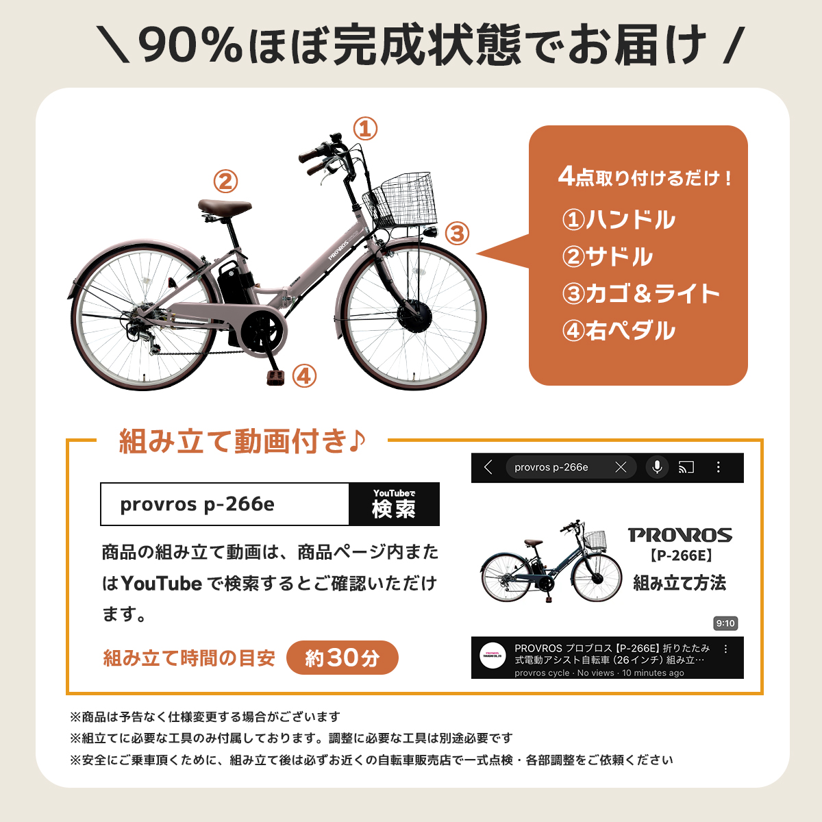 PROVROS（プロブロス） VILLAS CYCLE 電動自転車 折りたたみ 電動