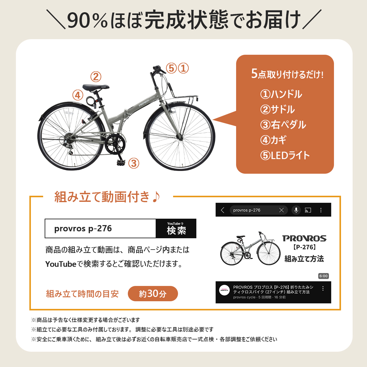 PROVROS（プロブロス） VILLAS CYCLE シティクロスバイク 自転車 27