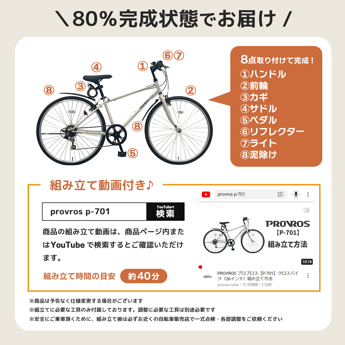 PROVROS（プロブロス） VILLAS CYCLE クロスバイク 自転車 26インチ 