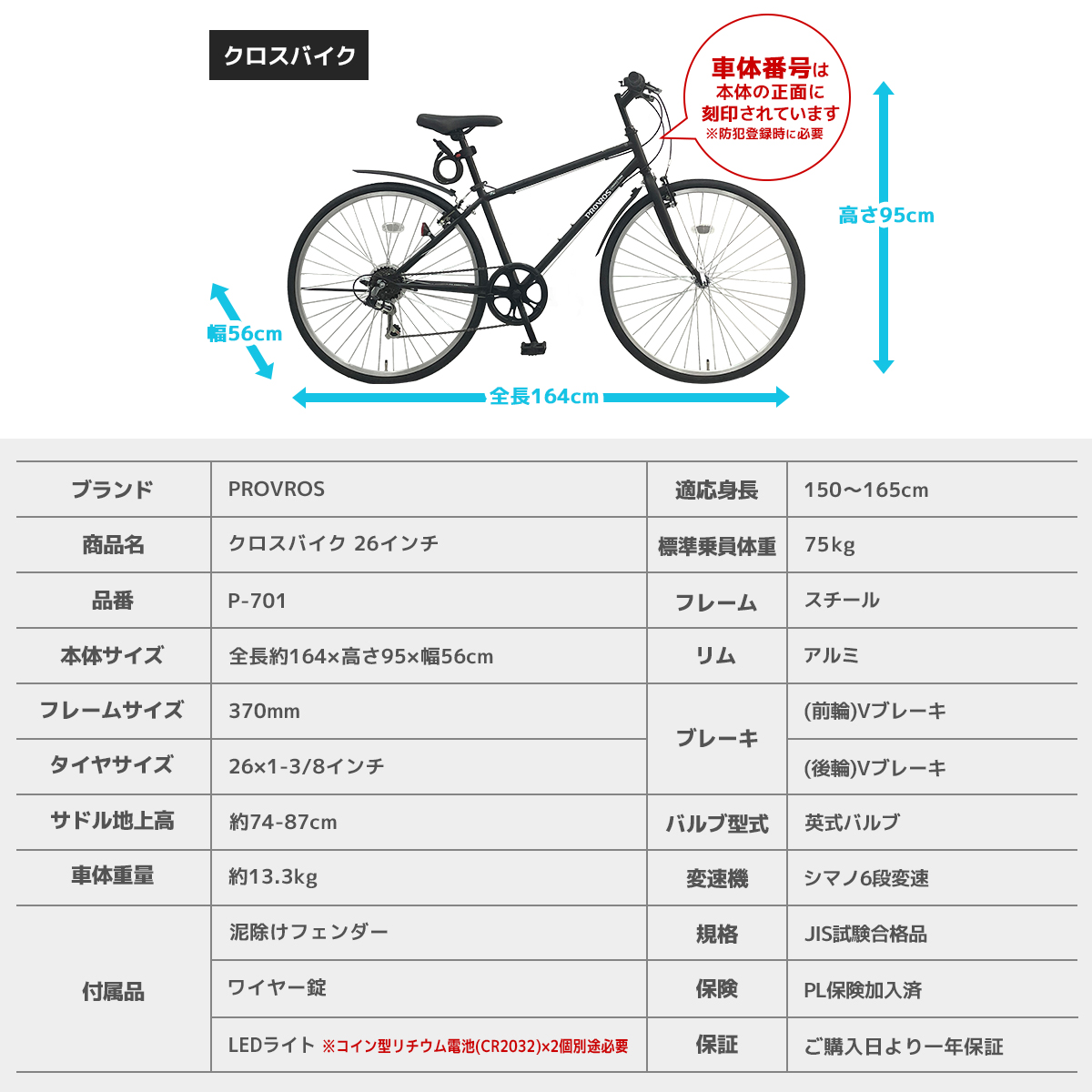 PROVROS（プロブロス） VILLAS CYCLE クロスバイク 自転車 26インチ