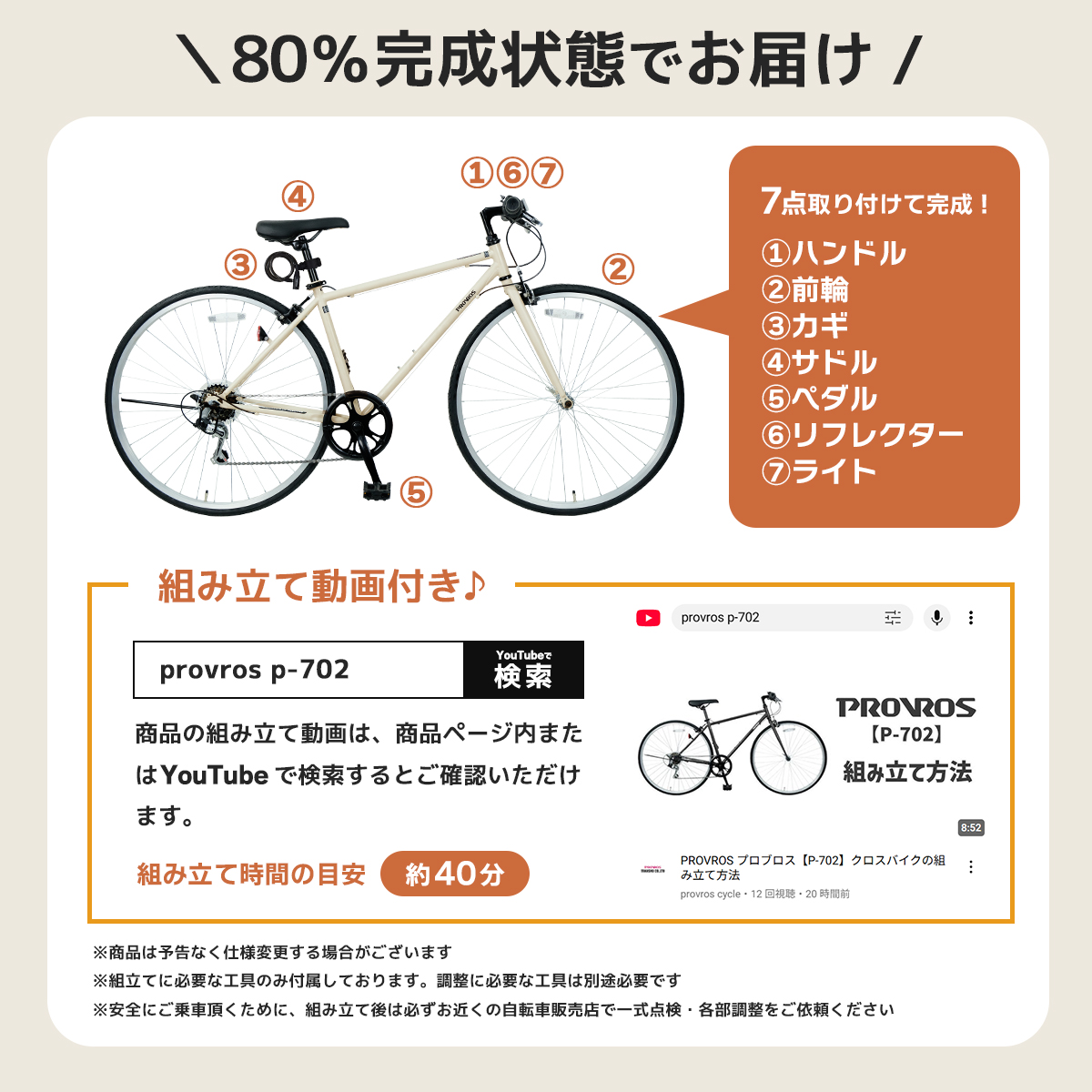 PROVROS（プロブロス） VILLAS CYCLE クロスバイク 自転車 700×28C