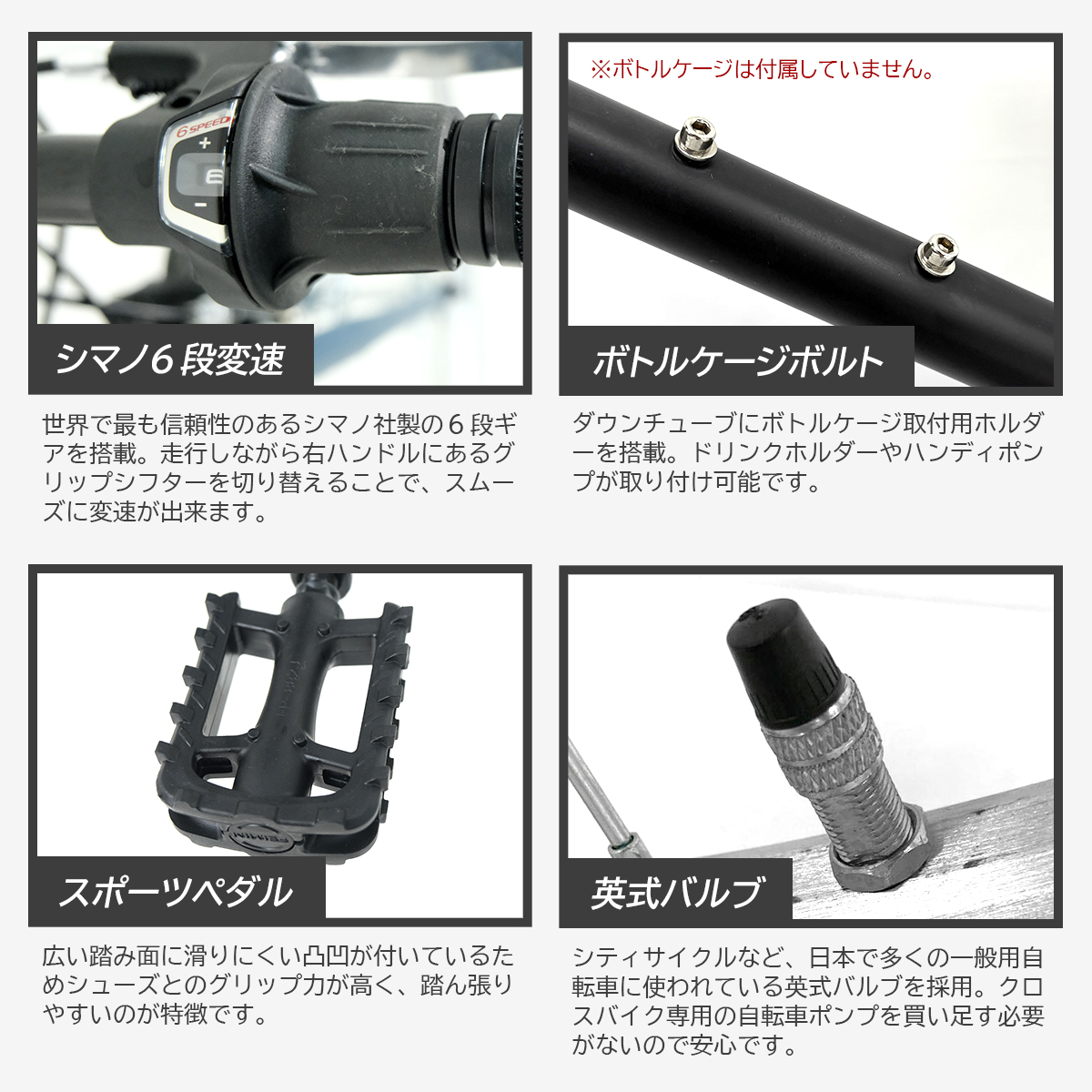 PROVROS クロスバイク 700x28C シマノ6段変速 付属品多数！ PROVROS（プロブロス） VILLAS CYCLE クロスバイク 自転車 700×28C