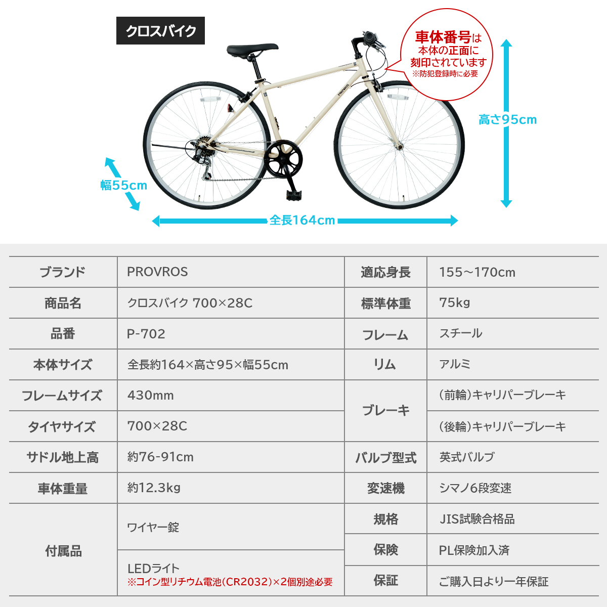 PROVROS（プロブロス） VILLAS CYCLE クロスバイク 自転車 700×28C
