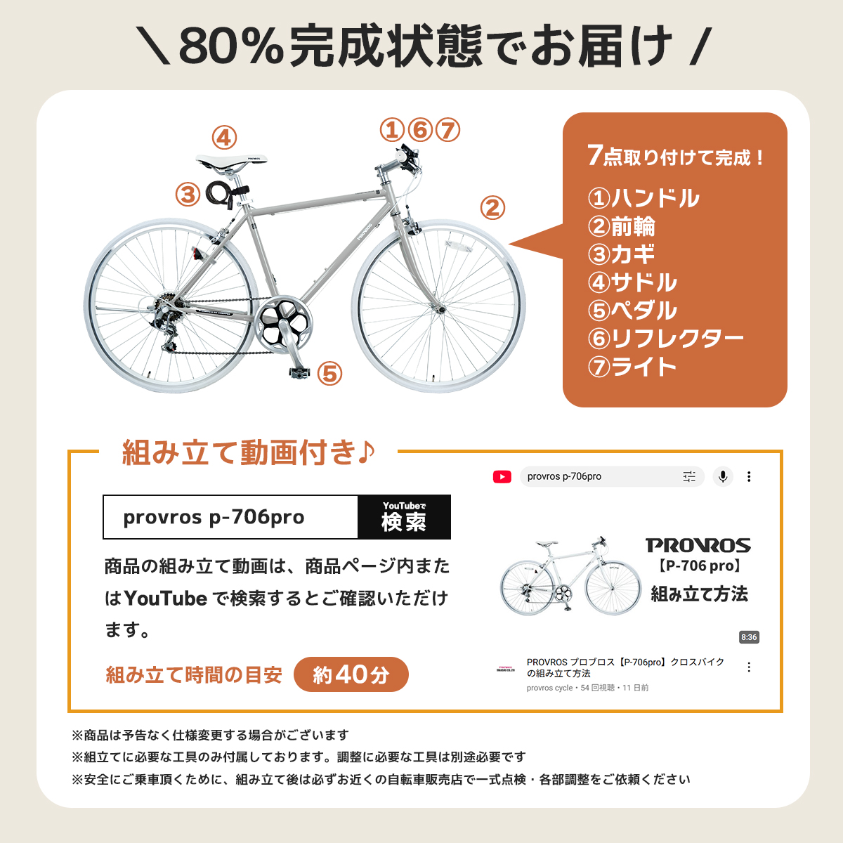 PROVROS（プロブロス） VILLAS CYCLE クロスバイク 自転車 700×28C