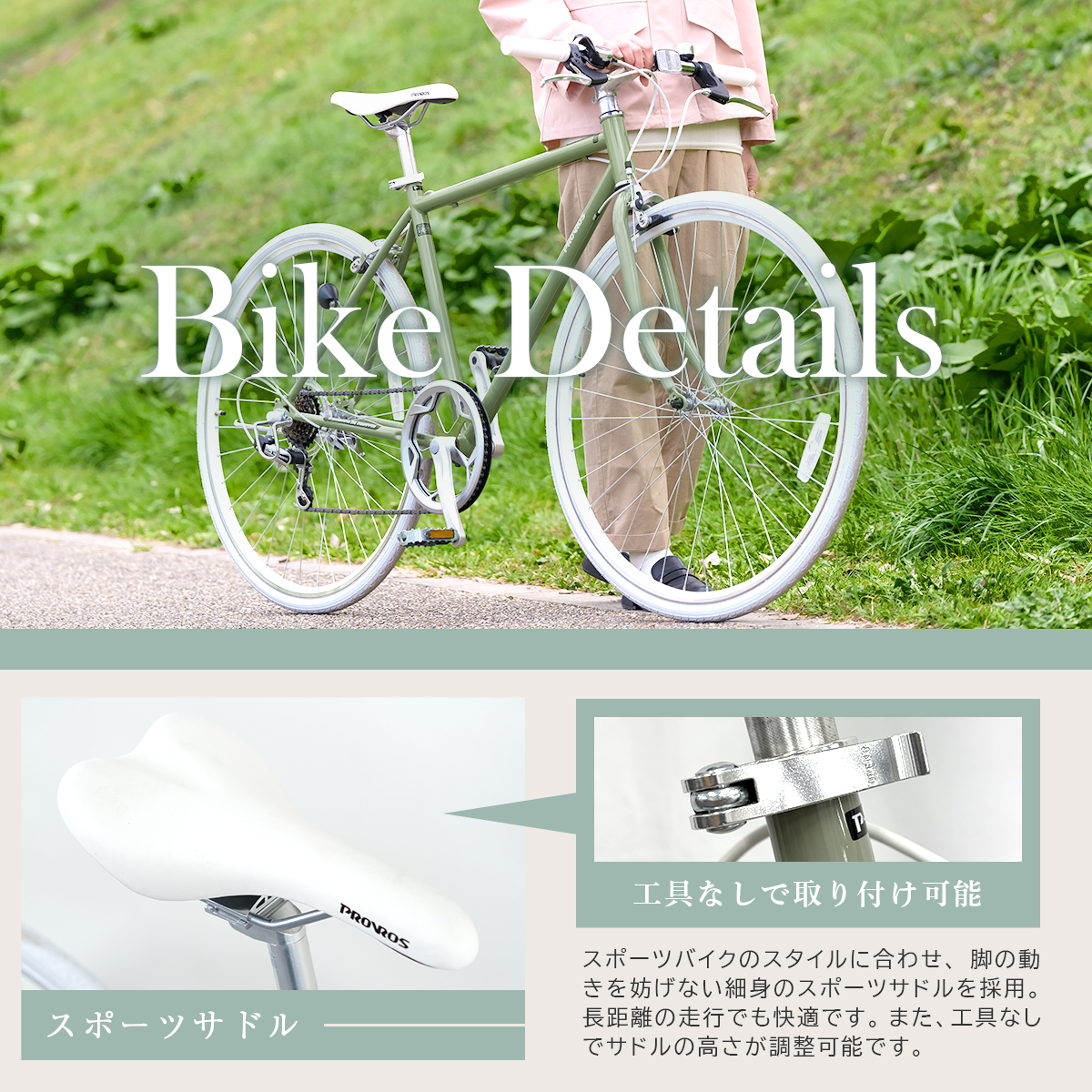 PROVROS（プロブロス） VILLAS CYCLE クロスバイク 自転車 700×28C