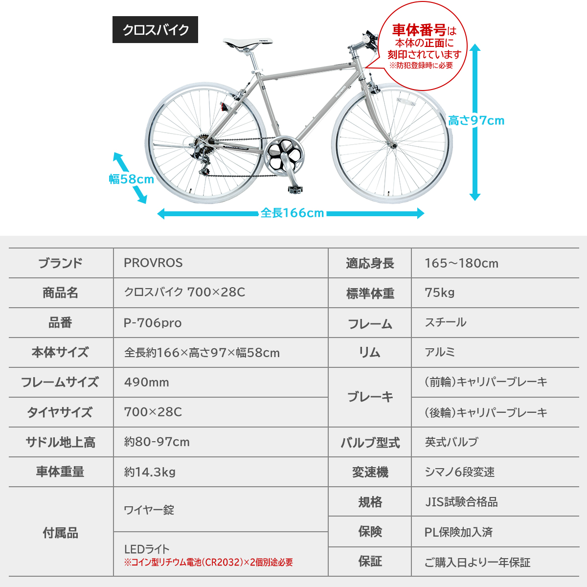 PROVROS（プロブロス） 【完成車発送】クロスバイク 自転車 700×28C