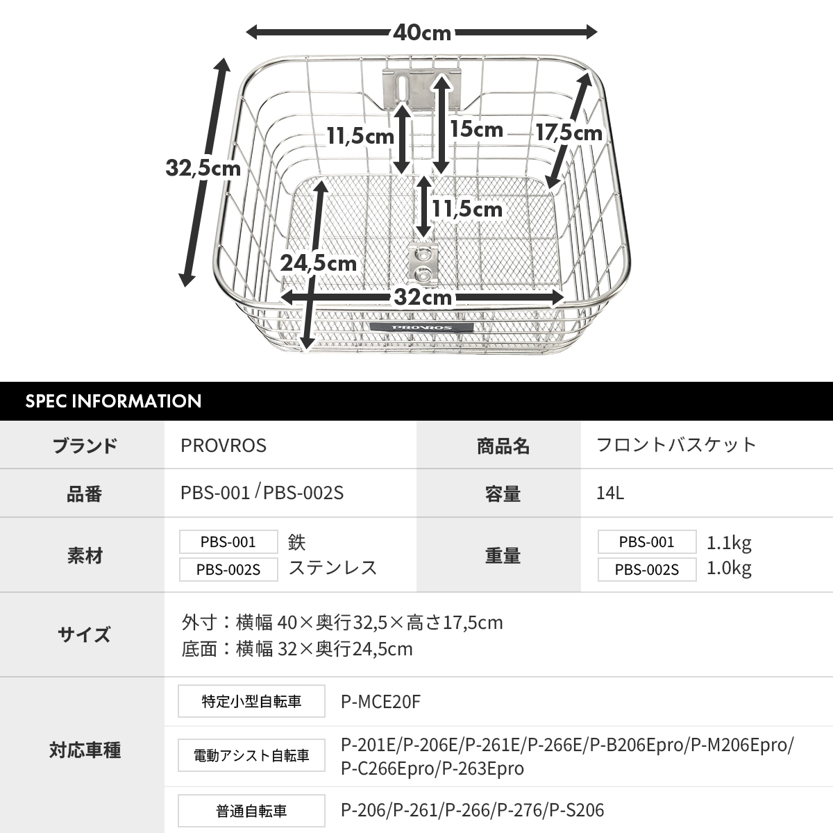 PROVROS（プロブロス） VILLAS CYCLE 自転車 前かご フロント