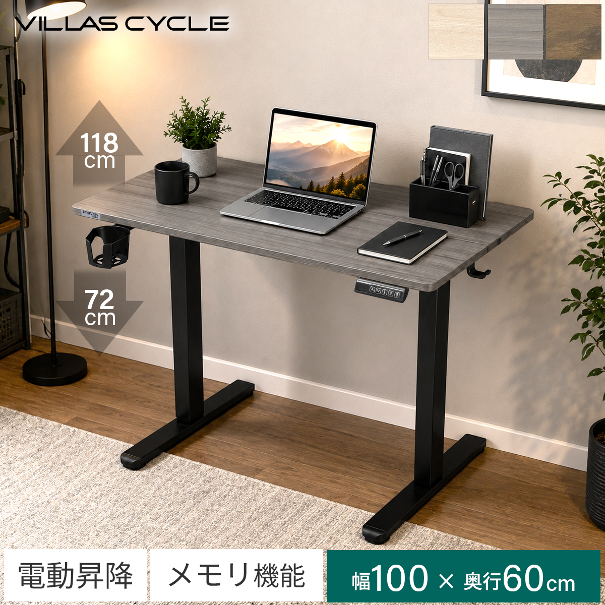 組立品] PROVROS HOME 昇降デスク 電動 幅100cm 高さ72〜118cm