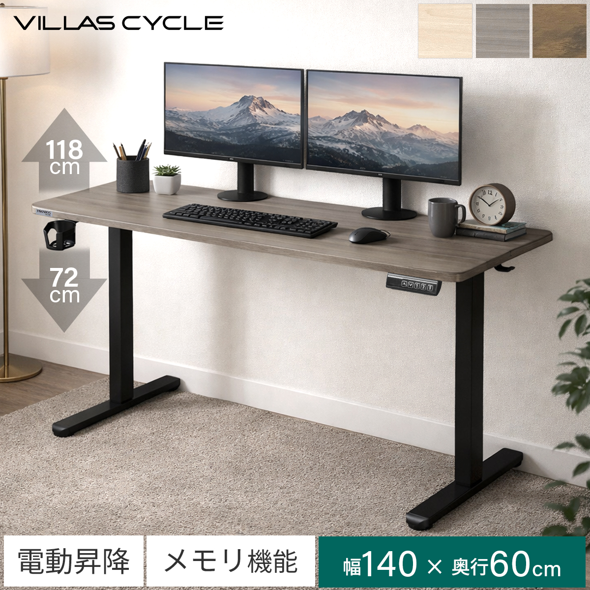 組立品] PROVROS HOME 昇降デスク 電動 幅140cm 高さ72〜118cm