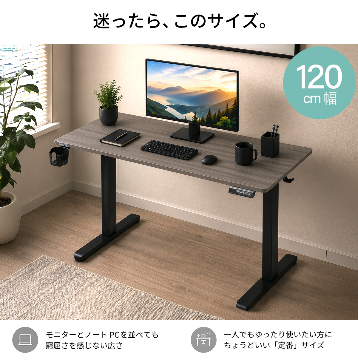 電動昇降デスク（完成品/組立品：完成品）のおすすめ人気商品一覧 通販