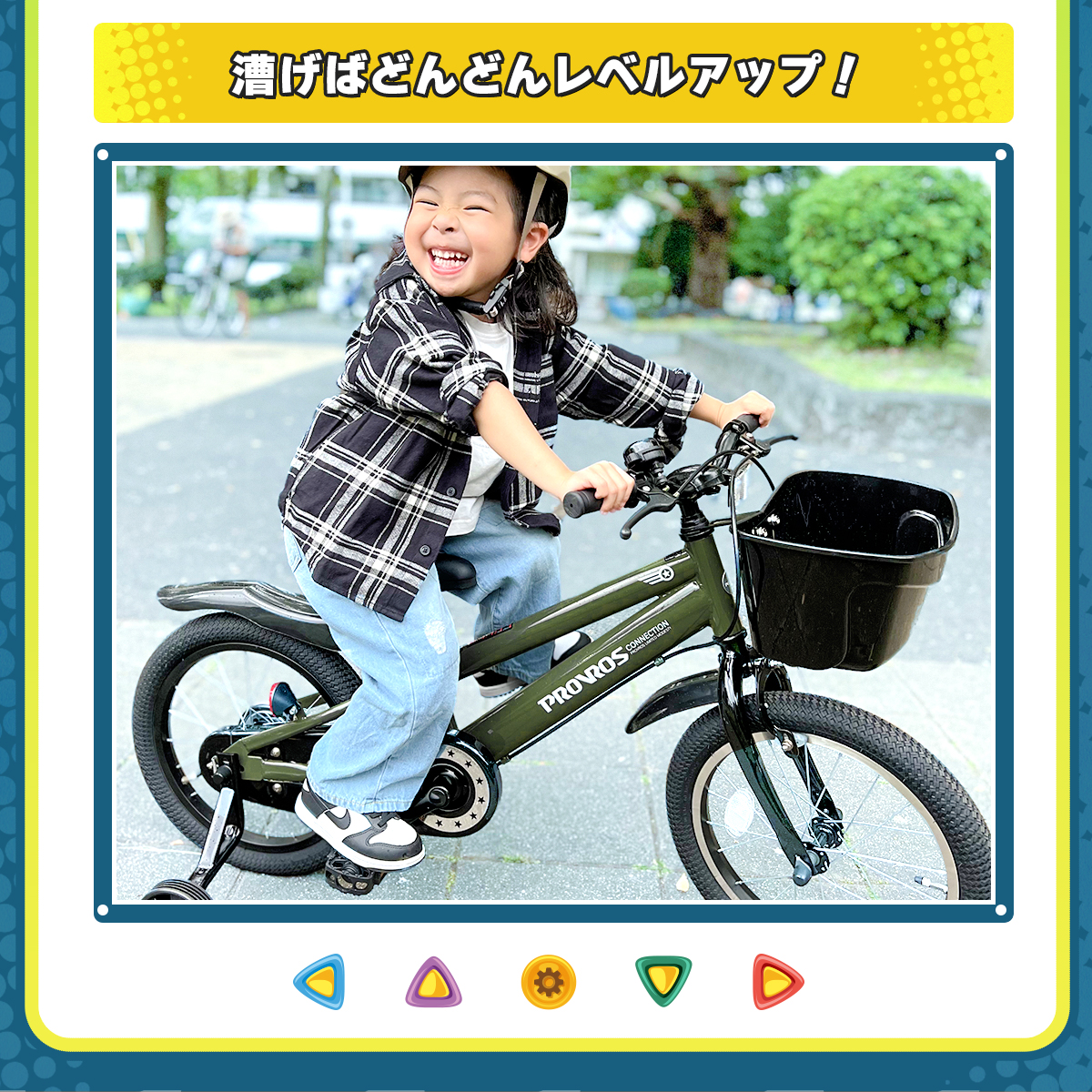 PROVROS（プロブロス） VILLAS CYCLE 子供用自転車 補助輪付き 16