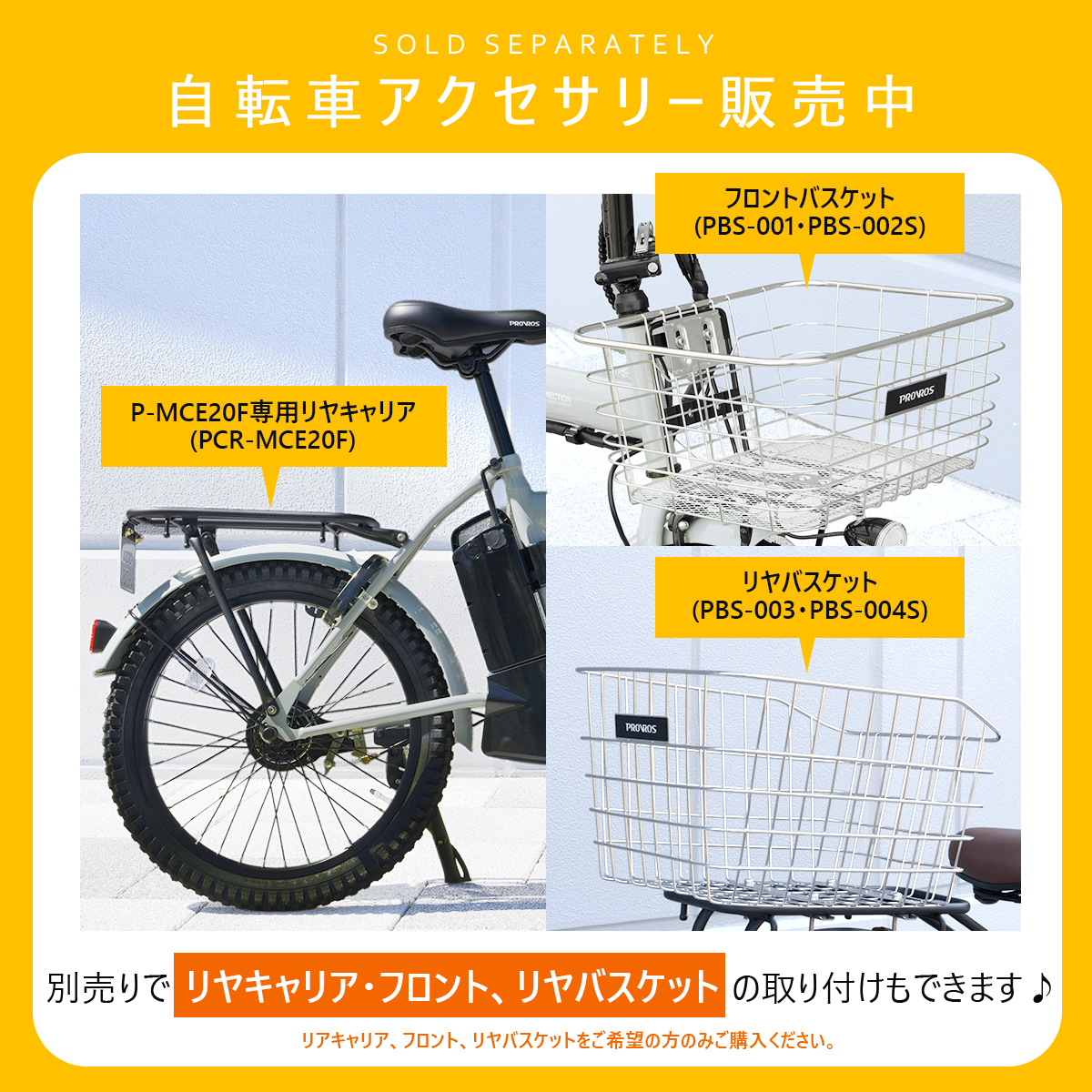 PROVROS（プロブロス） Lark 特定小型原動機付自転車 20インチ 特定