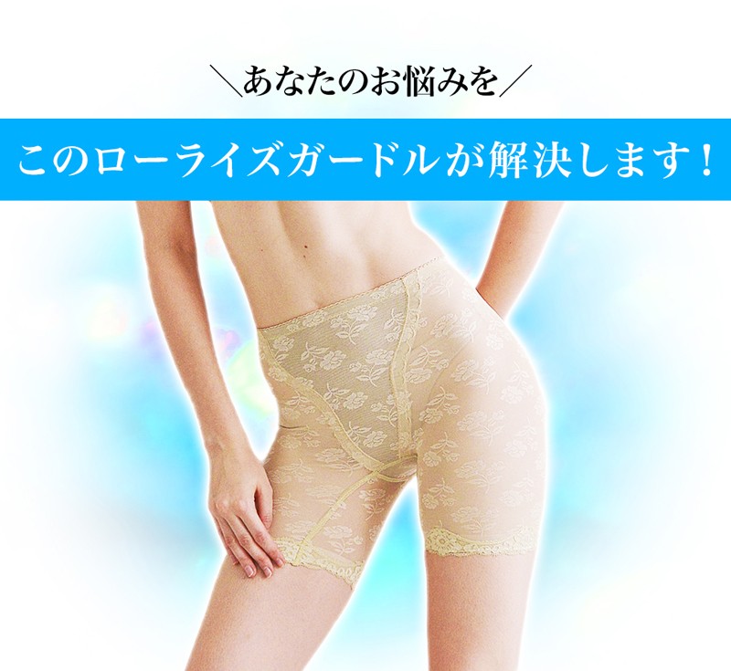【新品・未使用】iamガードル　76サイズ　ラティア　補正下着 セール】補正下着 多機能ボディーシェイパー（その他アンダー