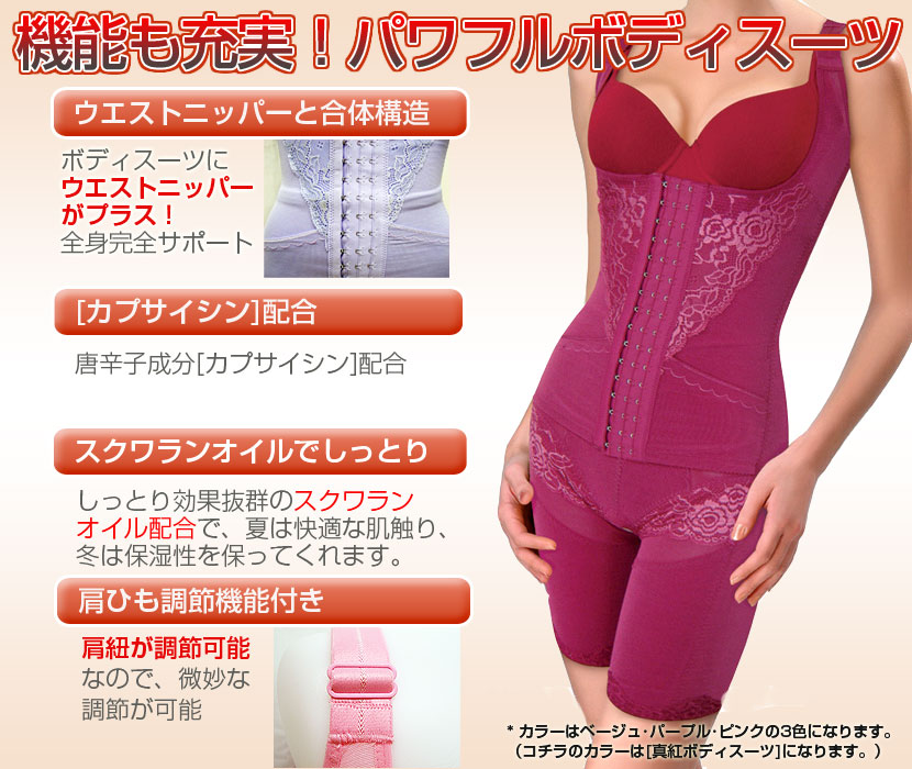 補正下着 ボディスーツ 補整下着 : 台湾小集 - 通販 - Yahoo!ショッピング