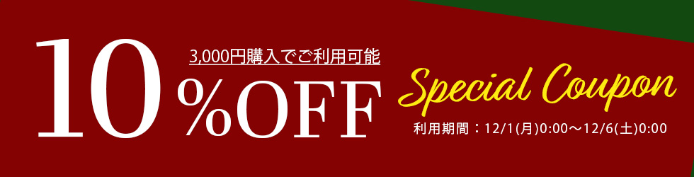 3000�߰ʾ�10��OFF�����ݥ�