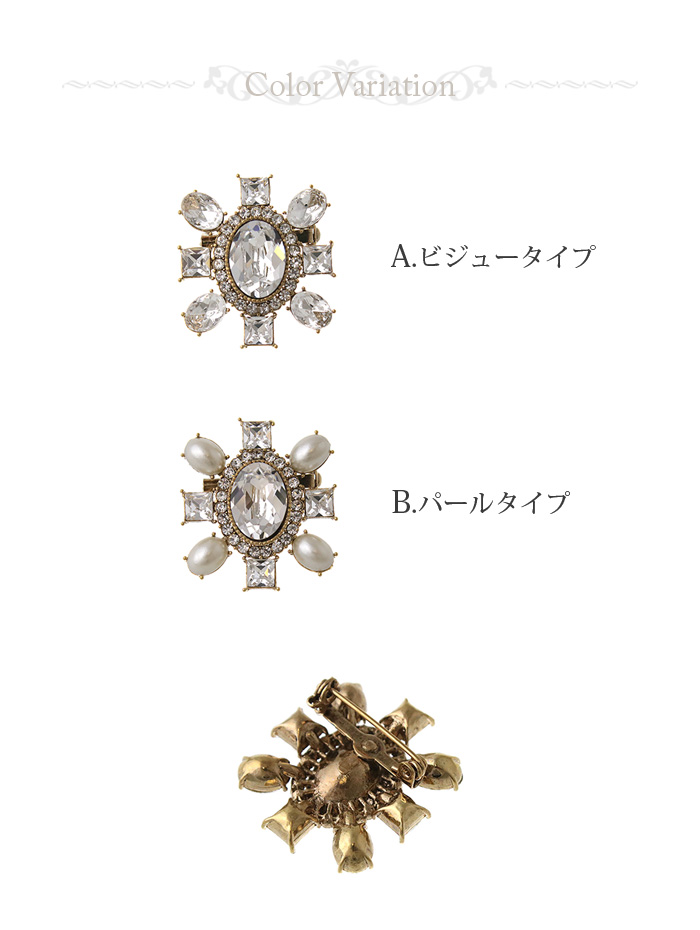 ヴァンテーヌ ブローチ ビジュー ストーン パール デザイン 煌めき