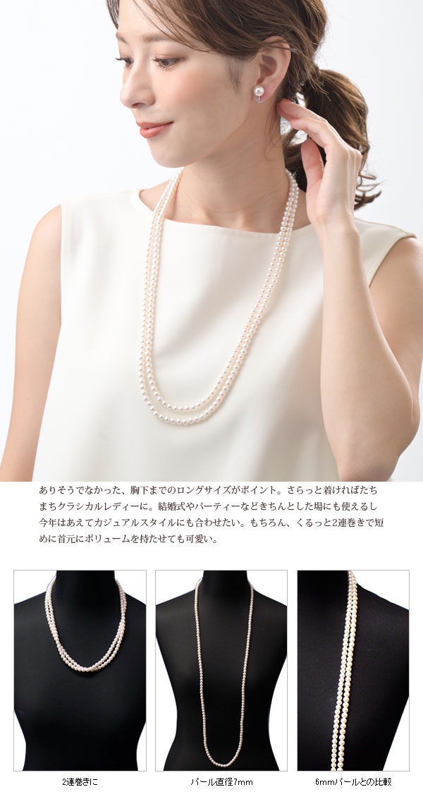 ヴァンテーヌ パールロングネックレス(6mm) 入学式 卒業式 入園式 C14