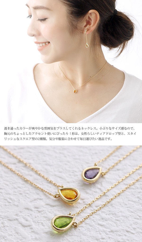 ネックレス ジュエル カラーストーン チェーン ティアドロップ スクエア 小ぶり 華奢 C3250 レディース かわいい C3250 神戸ヴァンテーヌ ヤフー店 通販 Yahoo ショッピング