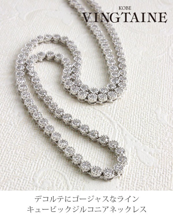 ヴァンテーヌ キュービックジルコニアネックレス ブライダル  