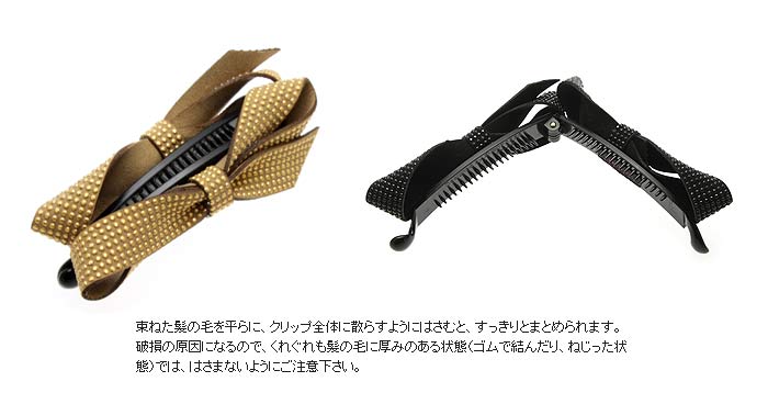 バナナクリップ リボン スタッズ風 ヘアアクセサリー シンプル