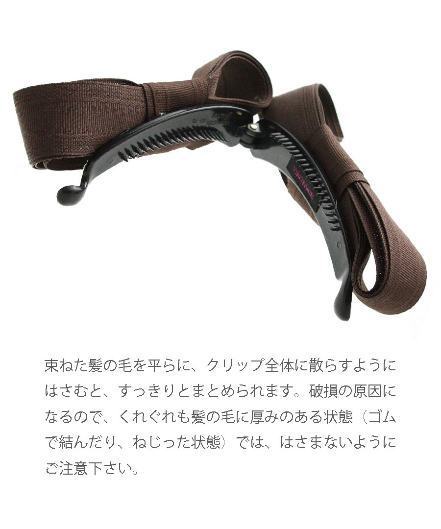 ツイスト リボン バナナクリップ 上品