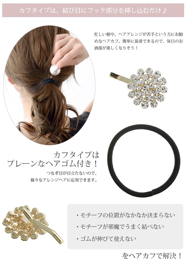 ヴァンテーヌ ヘアゴム ポニーフック ビジュー ラウンド (S