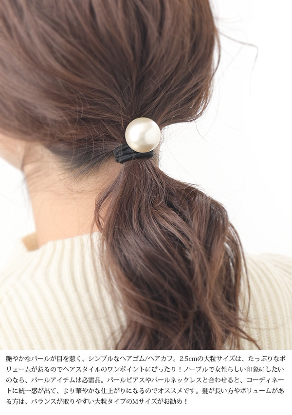 ヴァンテーヌ ヘアゴム ポニーフック 一粒パール (M) ヘアアクセサリー