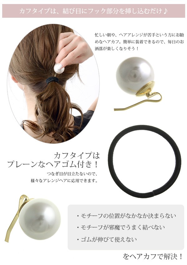 ヴァンテーヌ ヘアゴム ポニーフック 一粒パール (M) ヘアアクセサリー