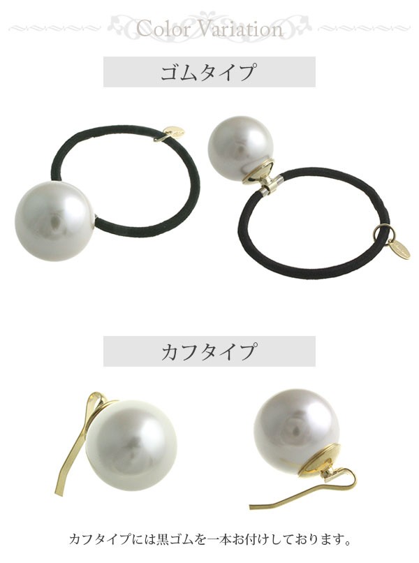 ヘアゴム ポニーフック 一粒パール (M) ヘアアクセサリー 大粒 シンプル レディース 30代 40代 H-670 :h-670:神戸ヴァンテーヌ  ヤフー店 通販 