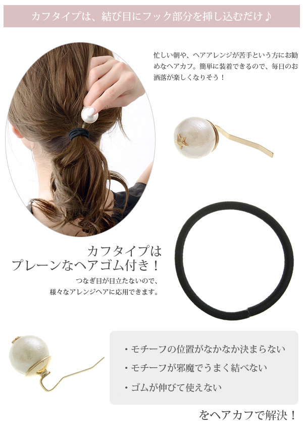 ヴァンテーヌ ヘアゴム ポニーフック ミニスター コットンパール（S