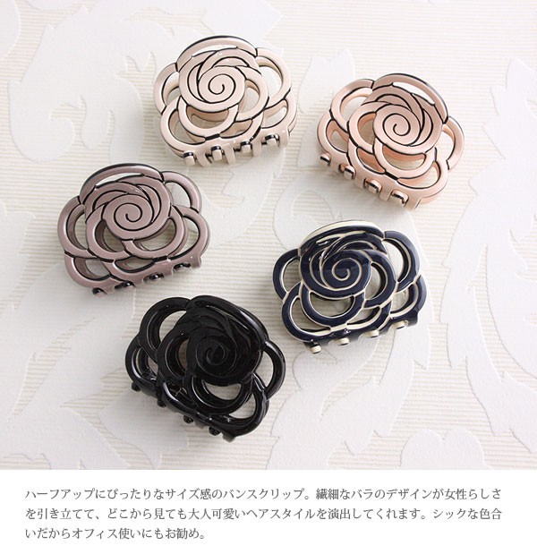 ヴァンテーヌ バンスクリップ ローズ 透かし模様 エナメル調 オフィス