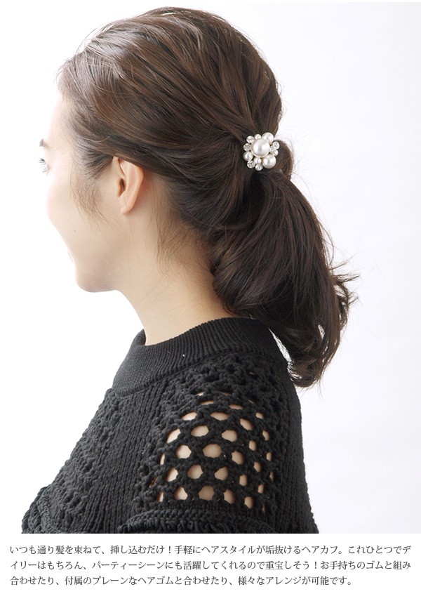 ヴァンテーヌ ポニーフック パール ビジュー ポニー ヘアフック