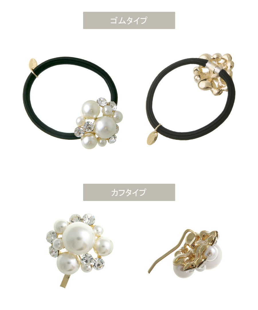 ヴァンテーヌ ポニーフック パール ビジュー ポニー ヘアフック